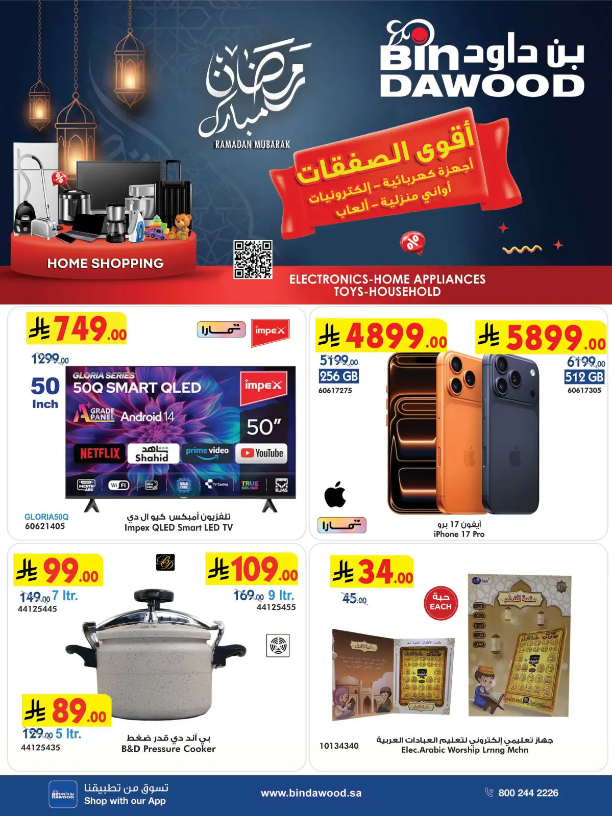 Bin Dawood Saudi Arabia Offers from 25 February to 10 March 2026 Strongest Deals - Page 1
