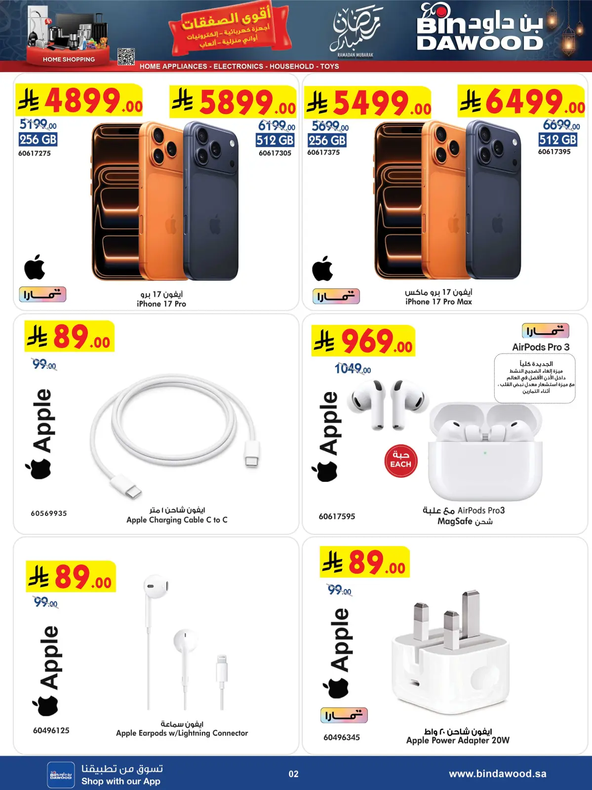 Bin Dawood Saudi Arabia Offers from 25 February to 10 March 2026 Strongest Deals - Page 2