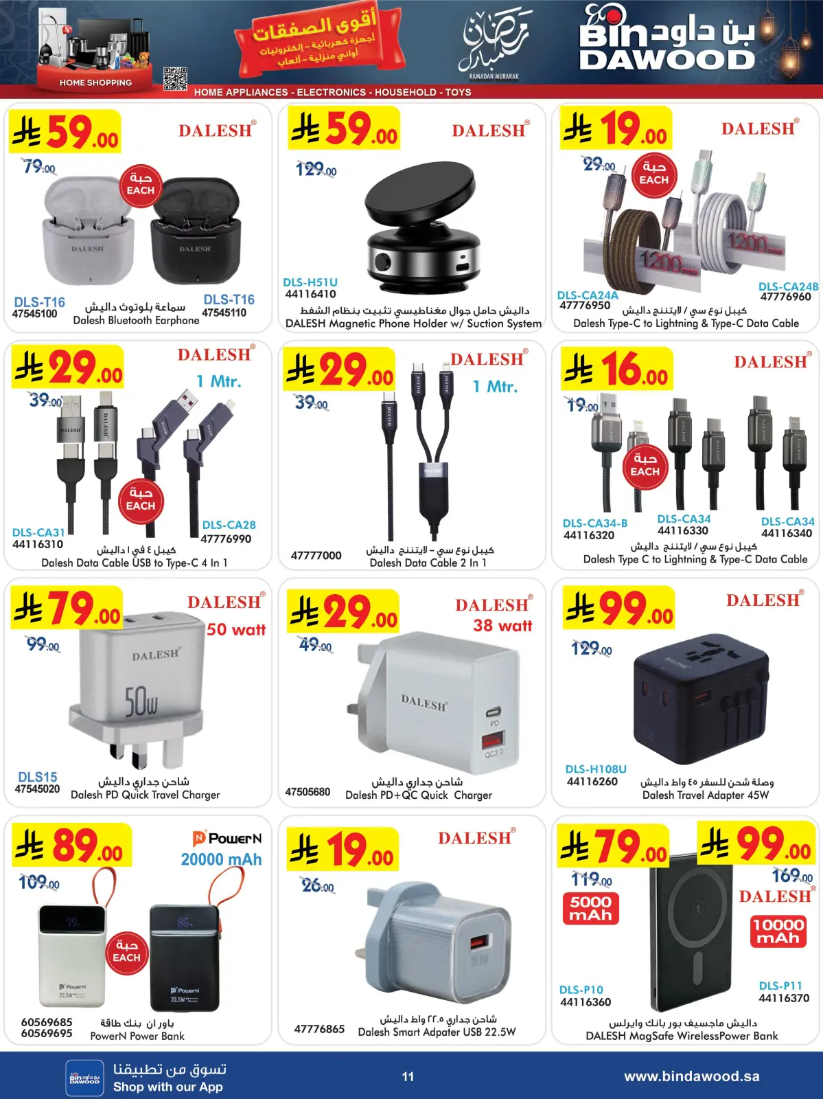 Bin Dawood Saudi Arabia Offers from 25 February to 10 March 2026 Strongest Deals - Page 11
