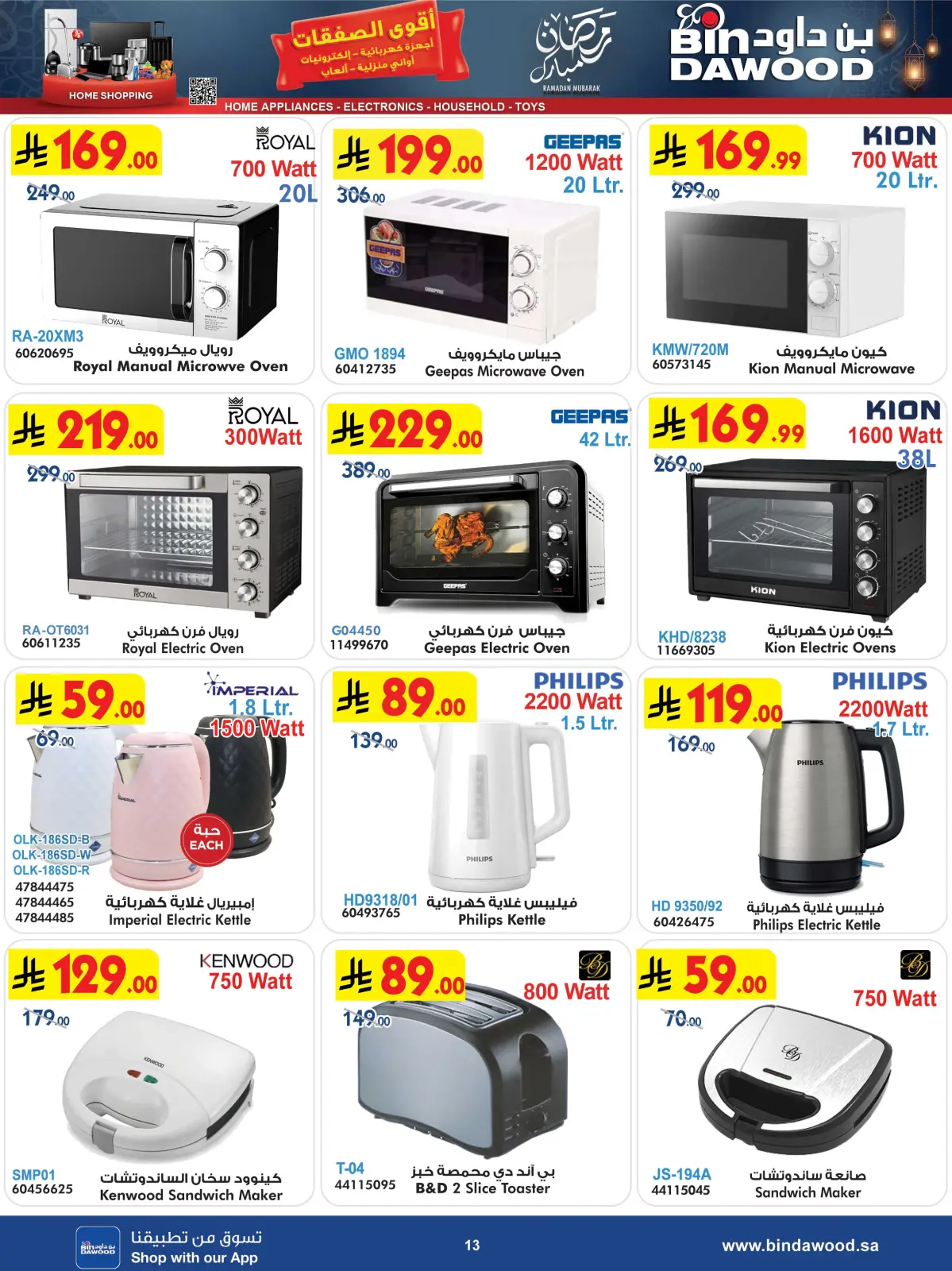 Bin Dawood Saudi Arabia Offers from 25 February to 10 March 2026 Strongest Deals - Page 13