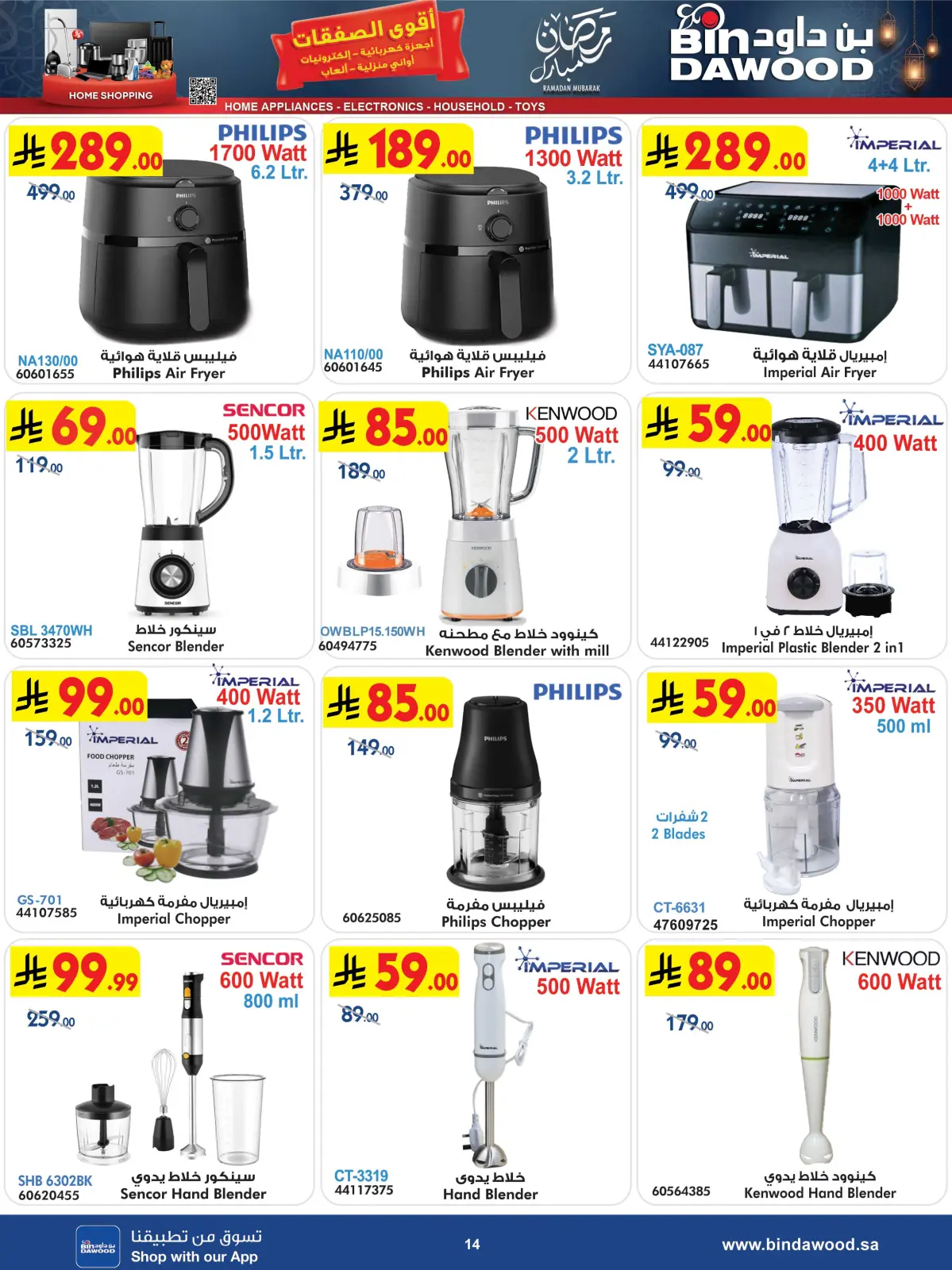 Bin Dawood Saudi Arabia Offers from 25 February to 10 March 2026 Strongest Deals - Page 14