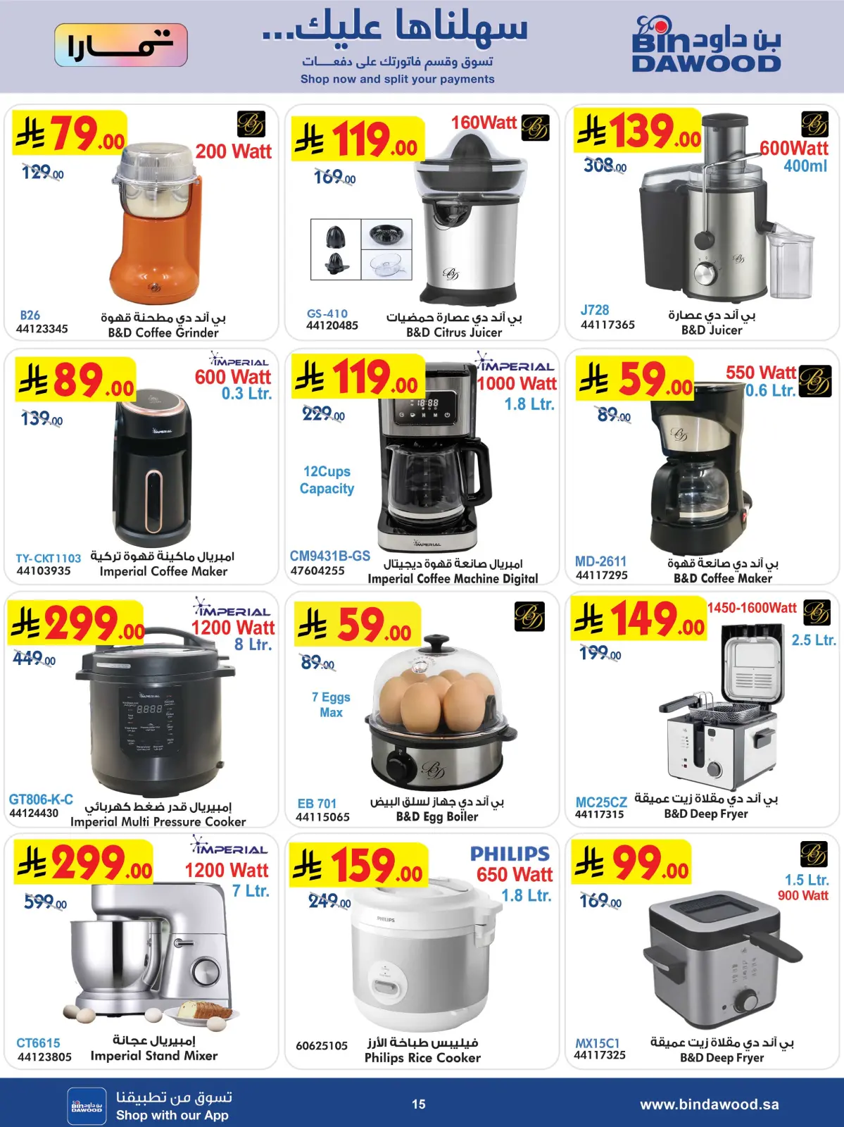 Bin Dawood Saudi Arabia Offers from 25 February to 10 March 2026 Strongest Deals - Page 15