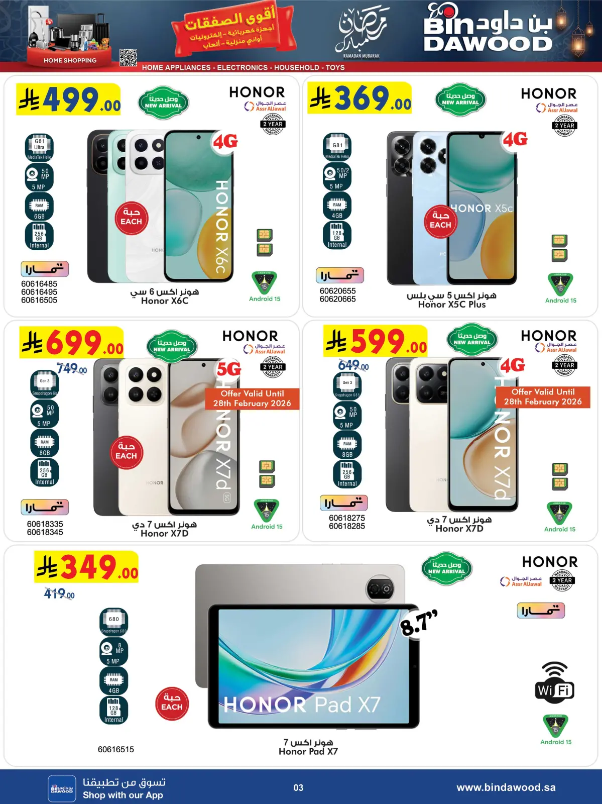 Bin Dawood Saudi Arabia Offers from 25 February to 10 March 2026 Strongest Deals - Page 3