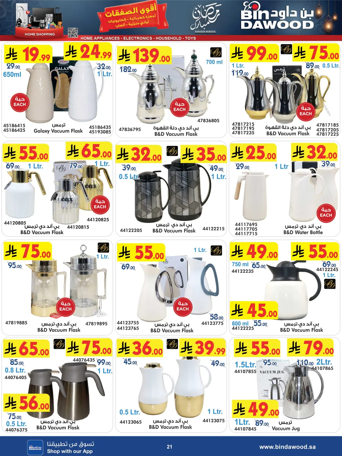 Bin Dawood Saudi Arabia Offers from 25 February to 10 March 2026 Strongest Deals - Page 21