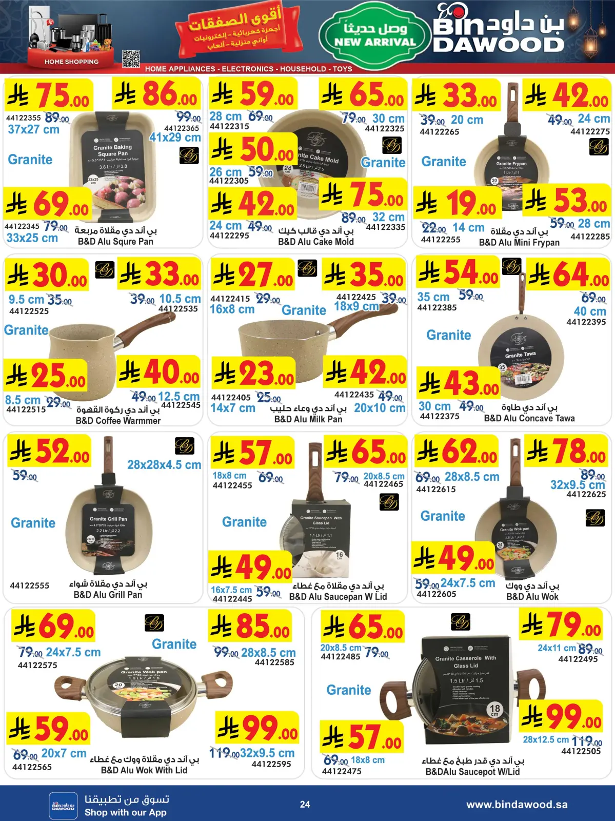 Bin Dawood Saudi Arabia Offers from 25 February to 10 March 2026 Strongest Deals - Page 24