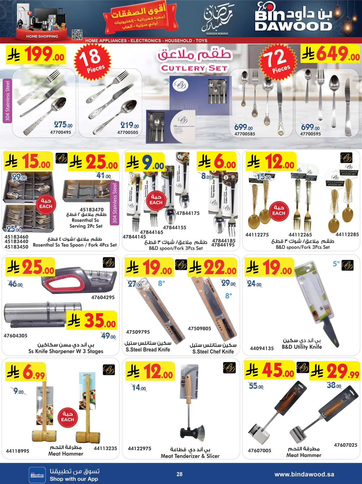 Bin Dawood Saudi Arabia Offers from 25 February to 10 March 2026 Strongest Deals - Page 28