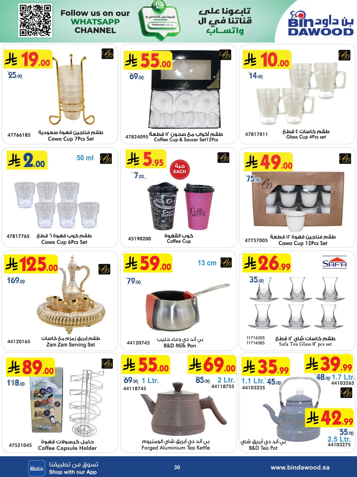 Bin Dawood Saudi Arabia Offers from 25 February to 10 March 2026 Strongest Deals - Page 30