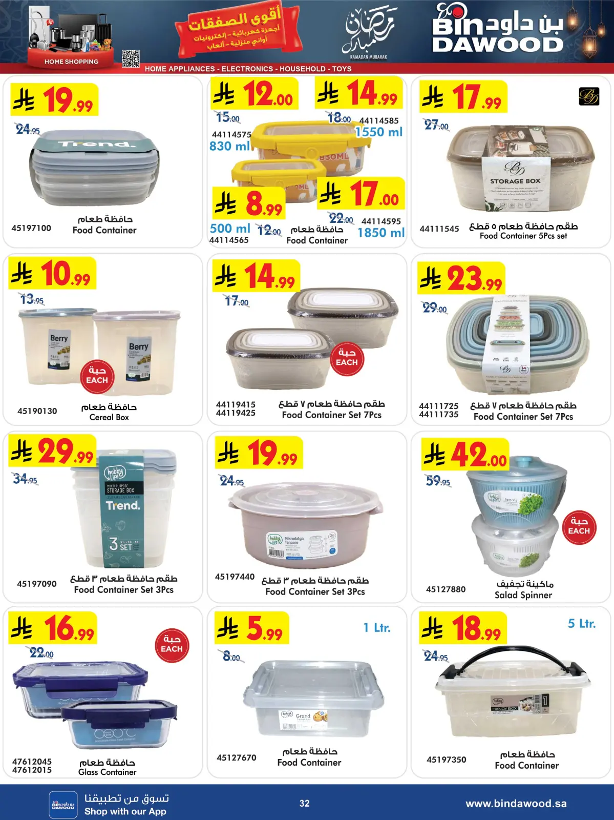 Bin Dawood Saudi Arabia Offers from 25 February to 10 March 2026 Strongest Deals - Page 32