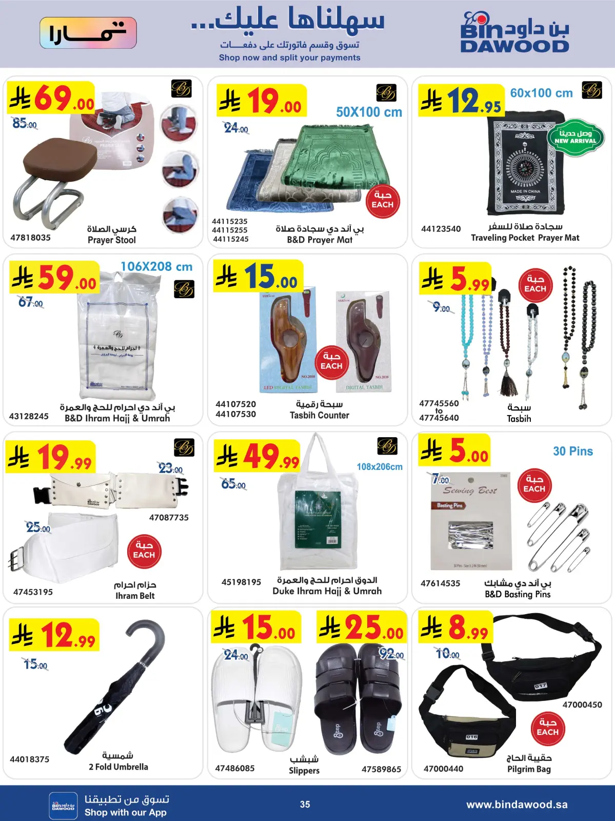 Bin Dawood Saudi Arabia Offers from 25 February to 10 March 2026 Strongest Deals - Page 35