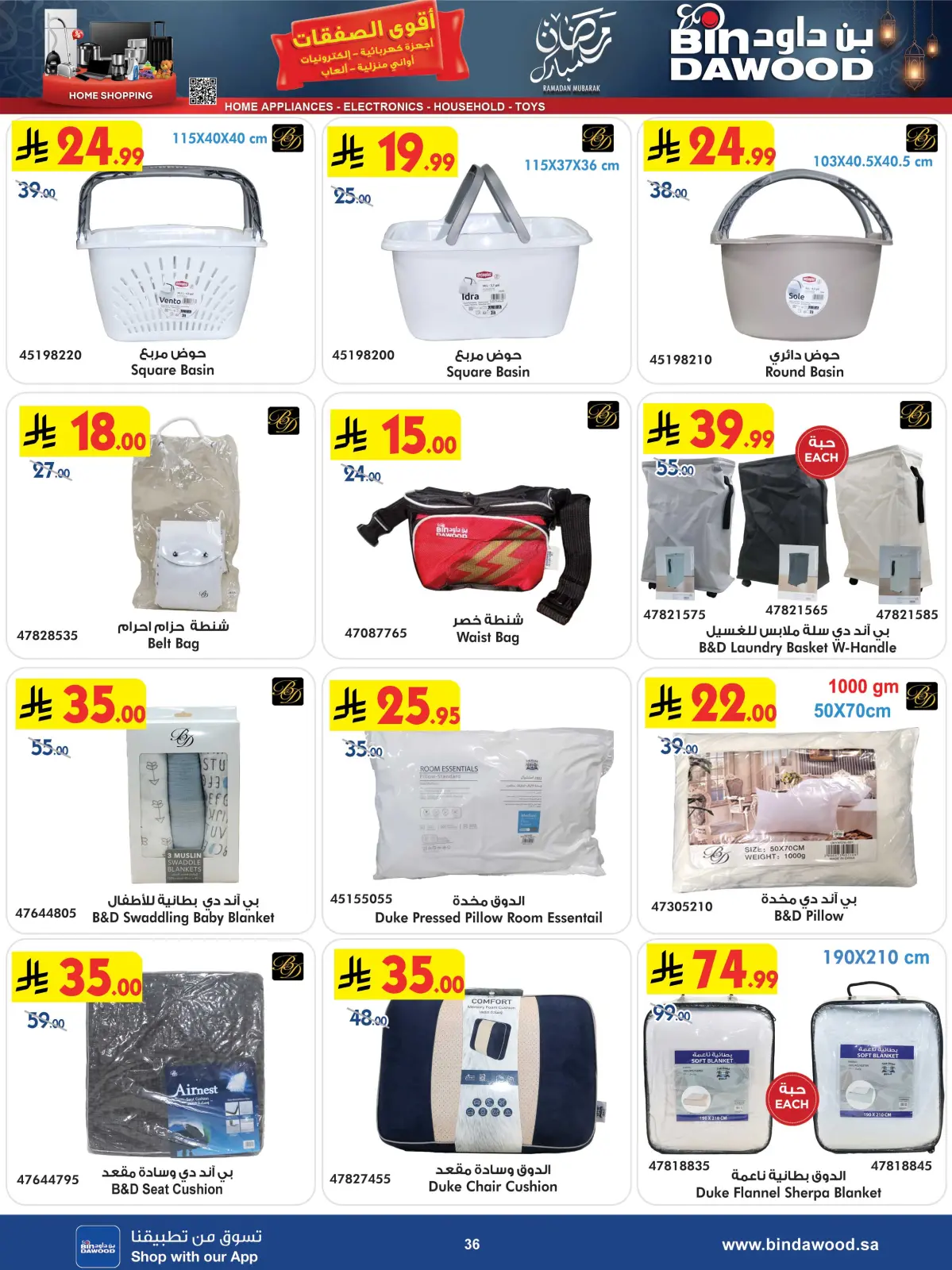 Bin Dawood Saudi Arabia Offers from 25 February to 10 March 2026 Strongest Deals - Page 36