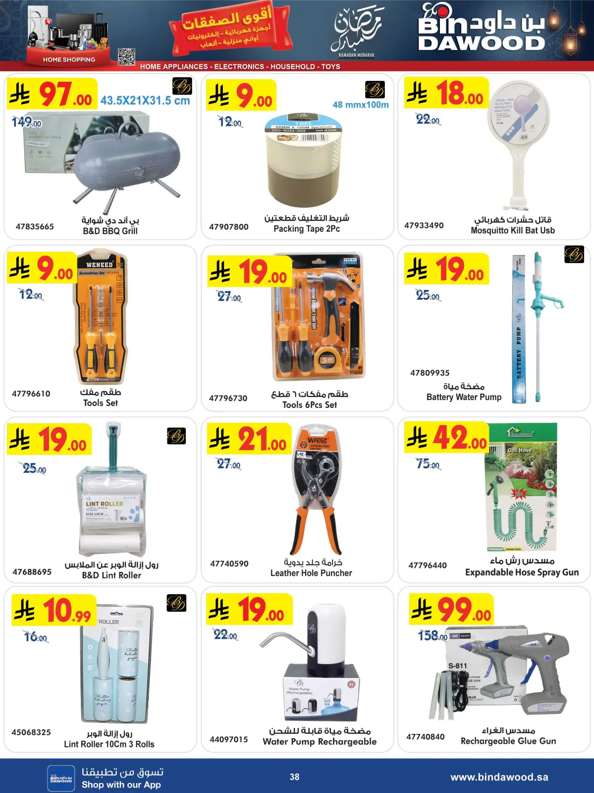 Bin Dawood Saudi Arabia Offers from 25 February to 10 March 2026 Strongest Deals - Page 38