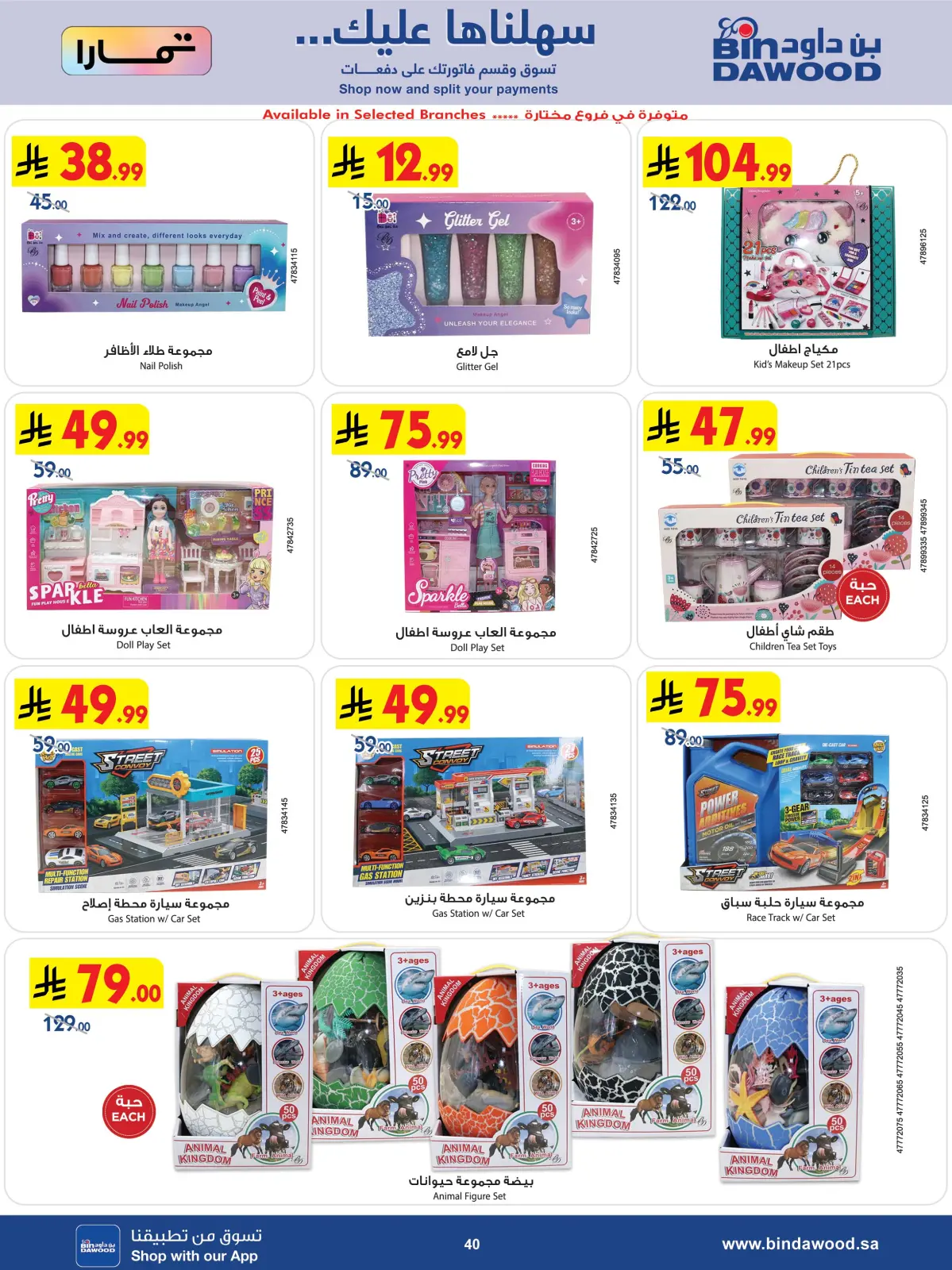 Bin Dawood Saudi Arabia Offers from 25 February to 10 March 2026 Strongest Deals - Page 40