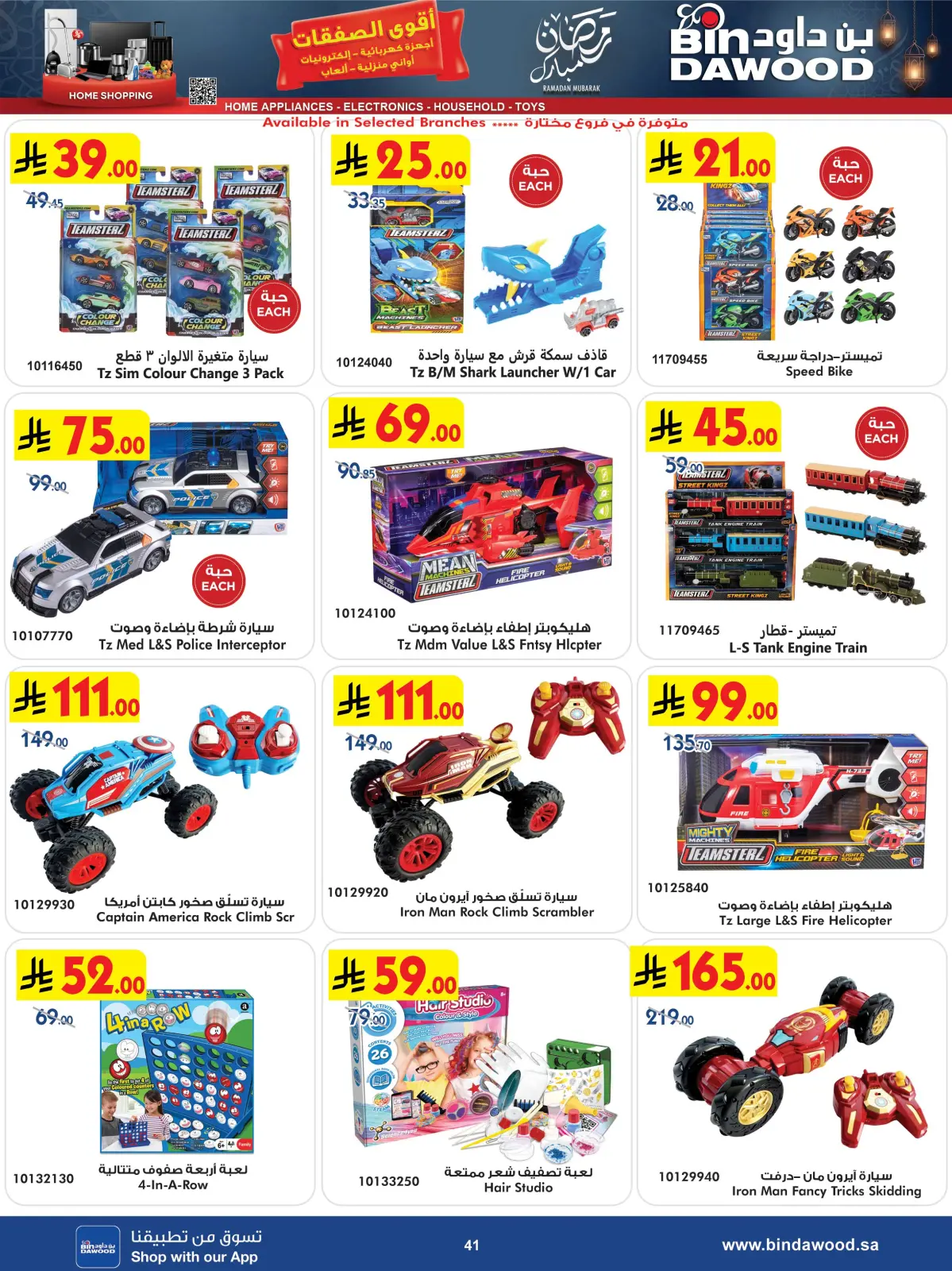 Bin Dawood Saudi Arabia Offers from 25 February to 10 March 2026 Strongest Deals - Page 41