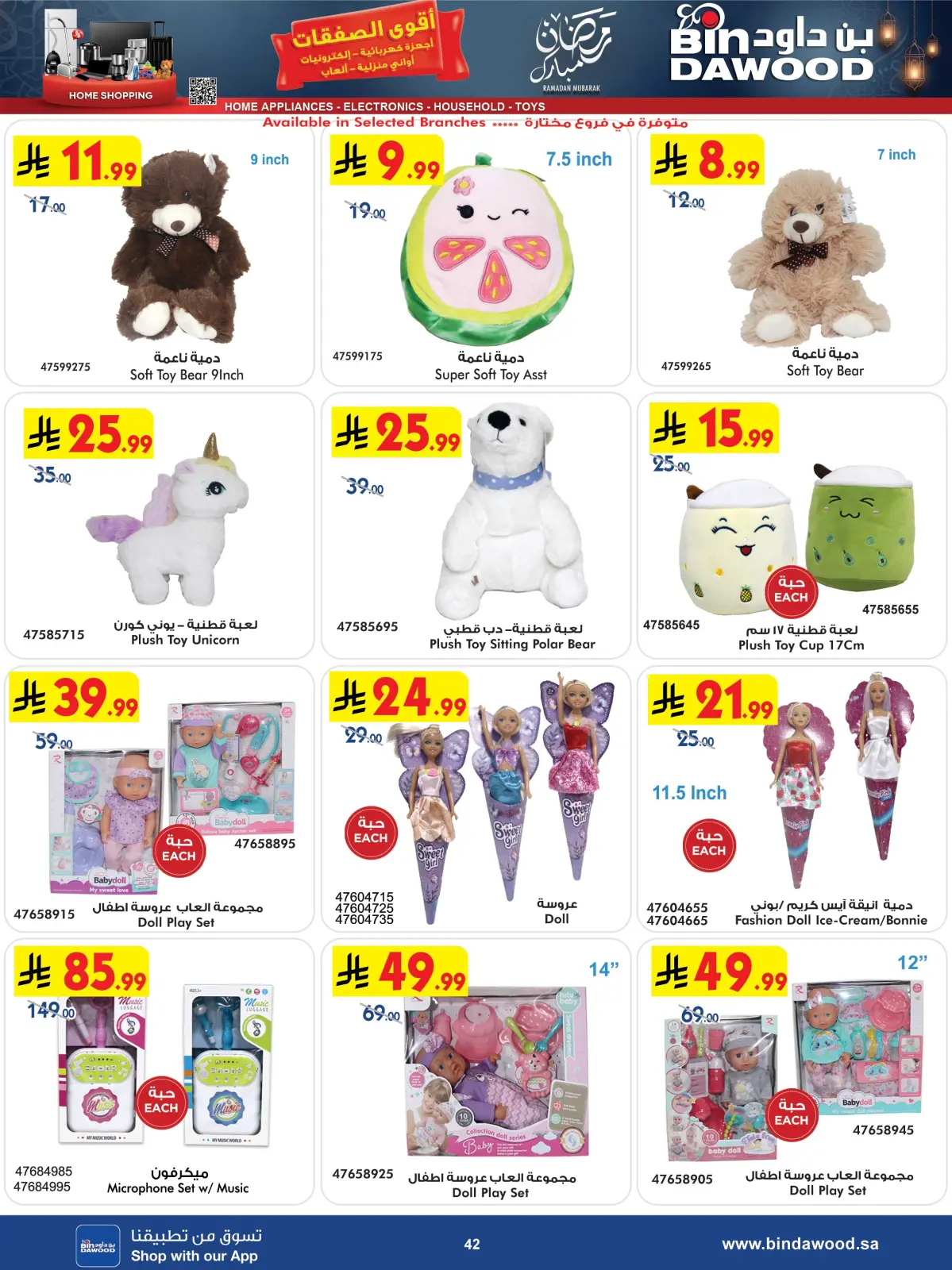 Bin Dawood Saudi Arabia Offers from 25 February to 10 March 2026 Strongest Deals - Page 42