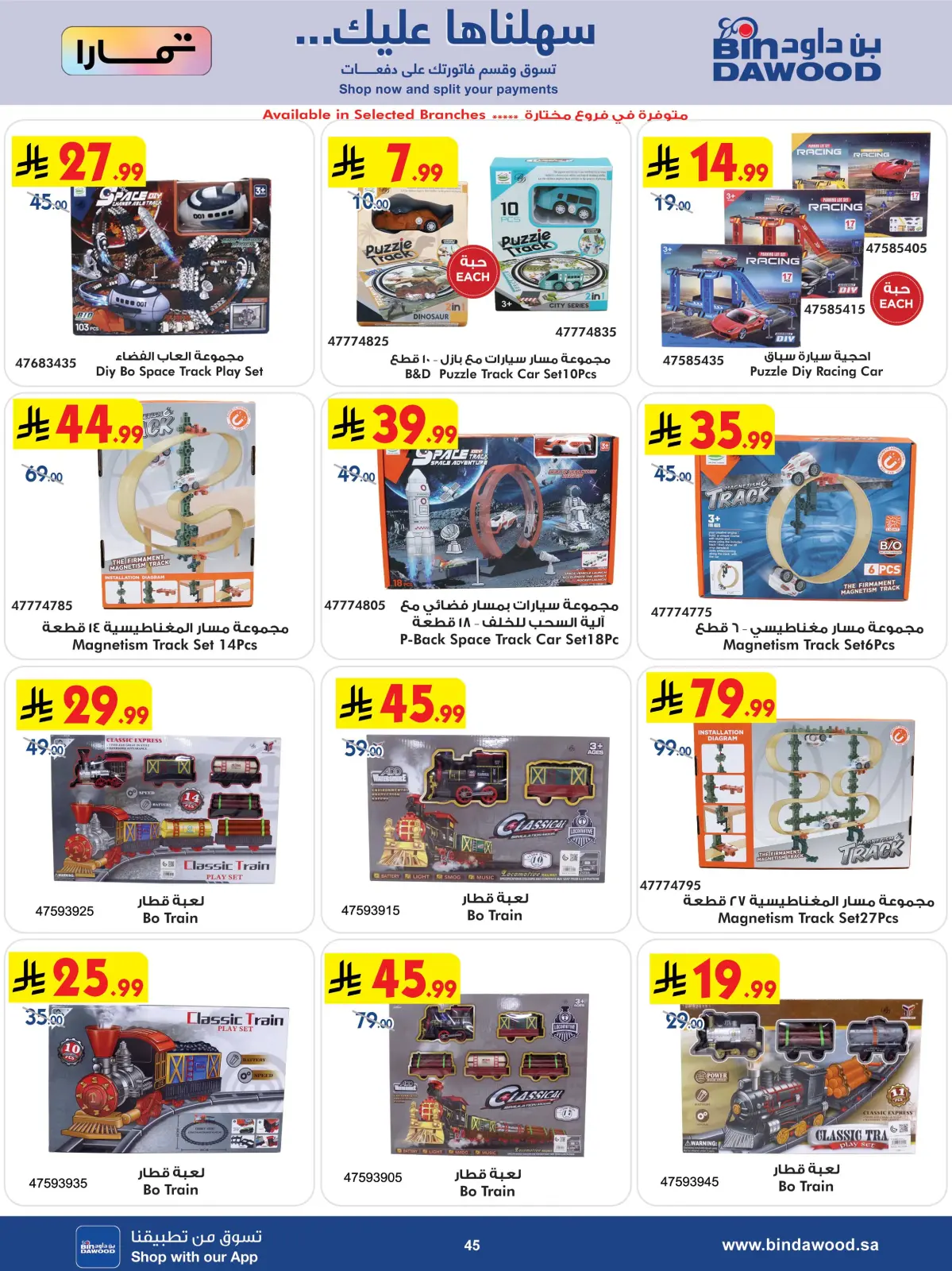 Bin Dawood Saudi Arabia Offers from 25 February to 10 March 2026 Strongest Deals - Page 45