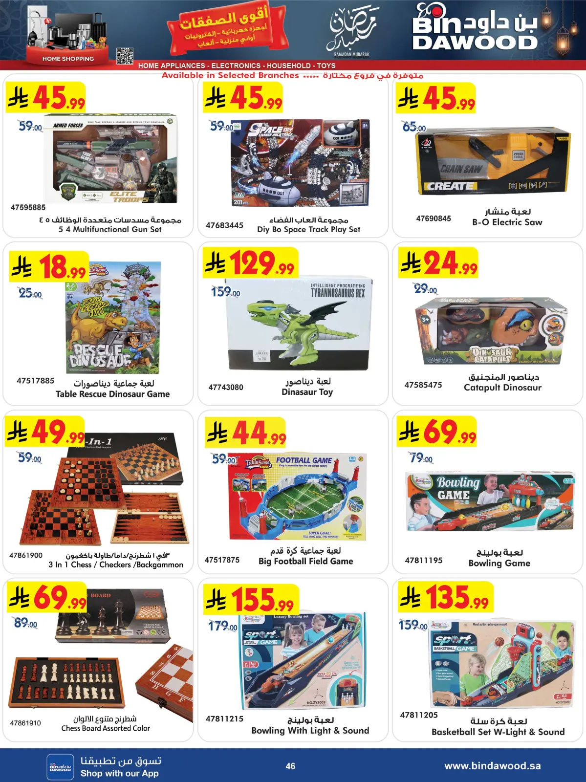 Bin Dawood Saudi Arabia Offers from 25 February to 10 March 2026 Strongest Deals - Page 46