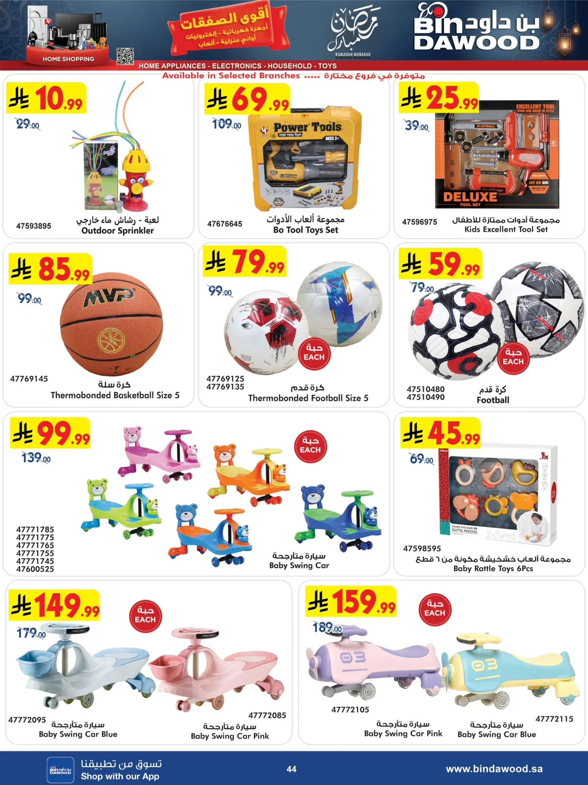 Bin Dawood Saudi Arabia Offers from 25 February to 10 March 2026 Strongest Deals - Page 47