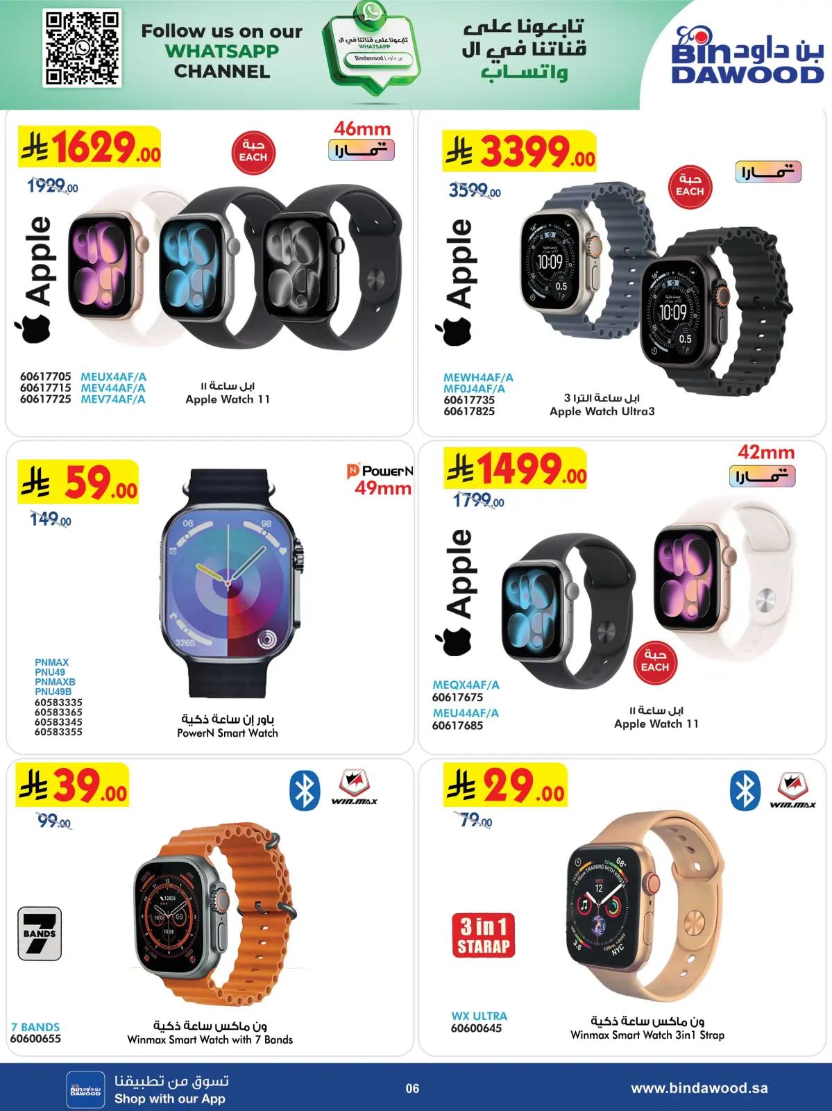 Bin Dawood Saudi Arabia Offers from 25 February to 10 March 2026 Strongest Deals - Page 6