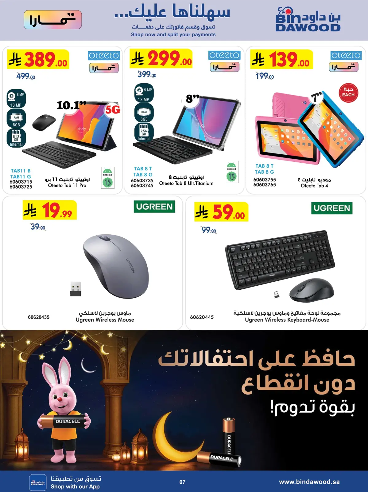 Bin Dawood Saudi Arabia Offers from 25 February to 10 March 2026 Strongest Deals - Page 7