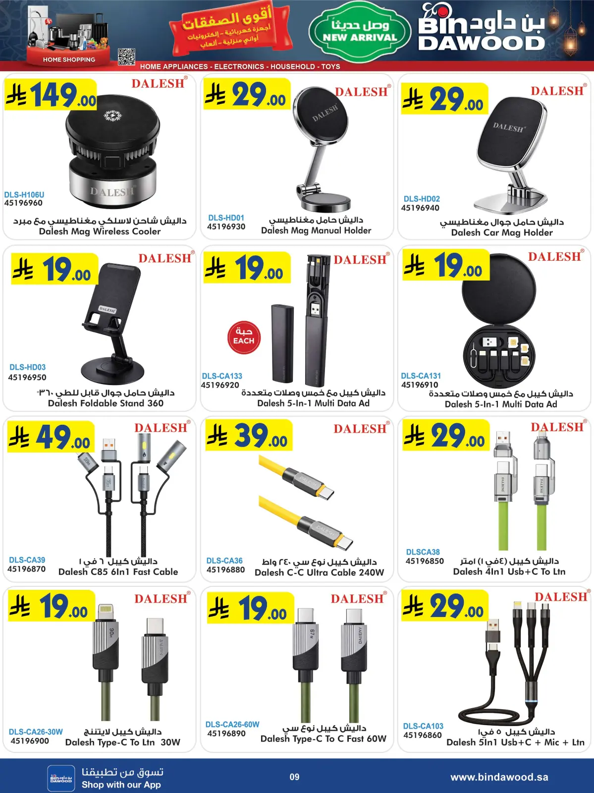 Bin Dawood Saudi Arabia Offers from 25 February to 10 March 2026 Strongest Deals - Page 9