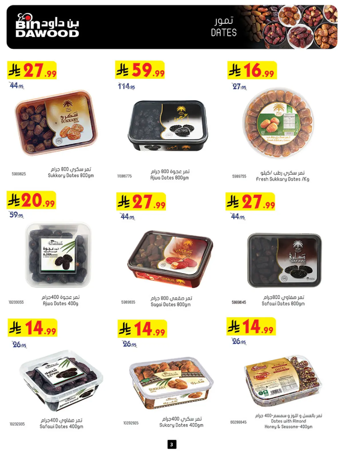 Bin Dawood  khamis mushait  Offers from 25 February to 10 March Blessed Ramadan deals - Page 2
