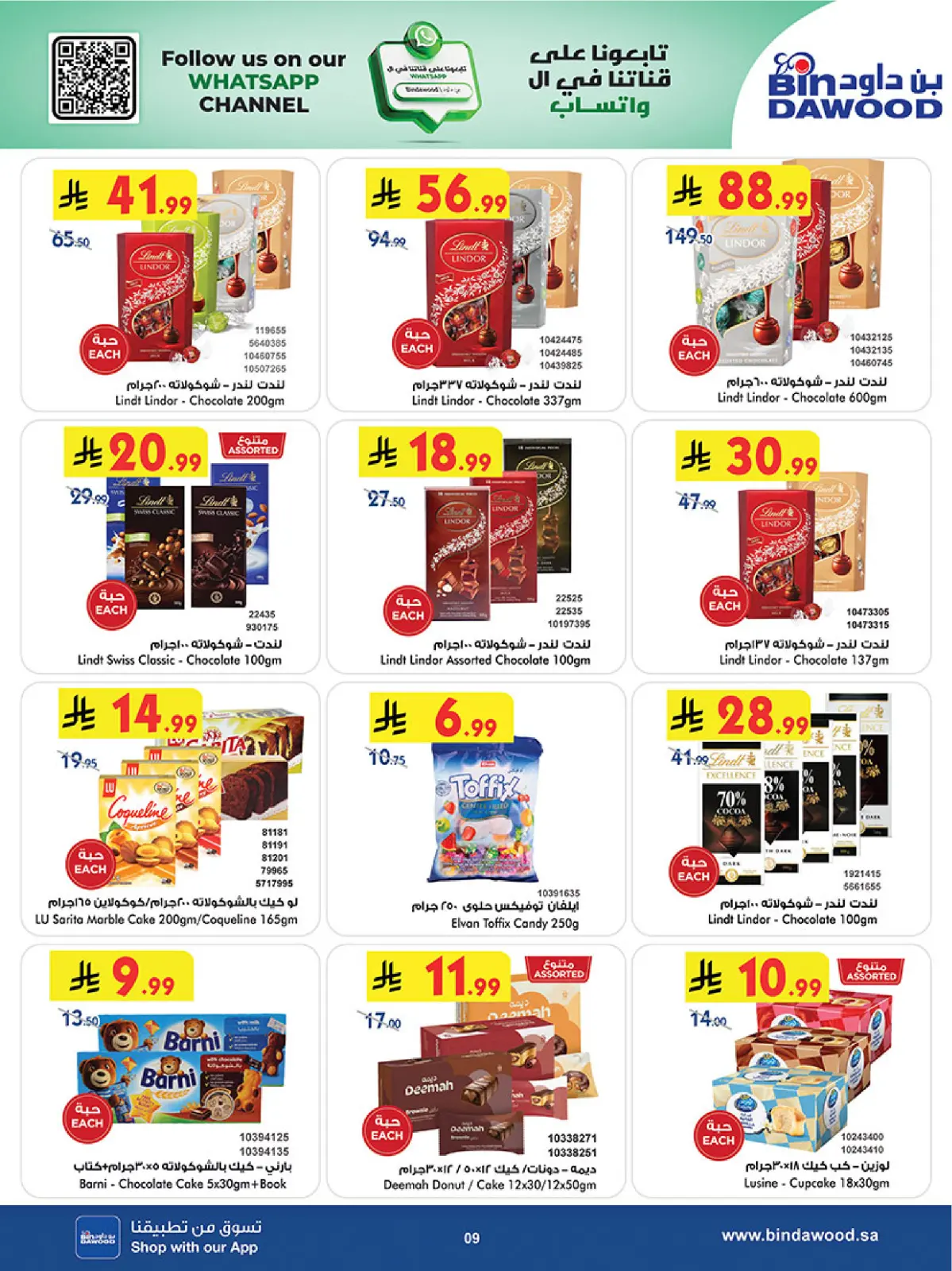 Bin Dawood  khamis mushait  Offers from 25 February to 10 March Blessed Ramadan deals - Page 12