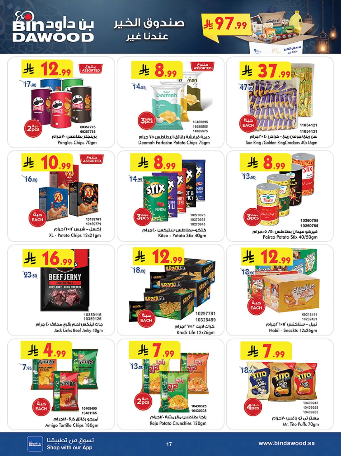 Bin Dawood  khamis mushait  Offers from 25 February to 10 March Blessed Ramadan deals - Page 20