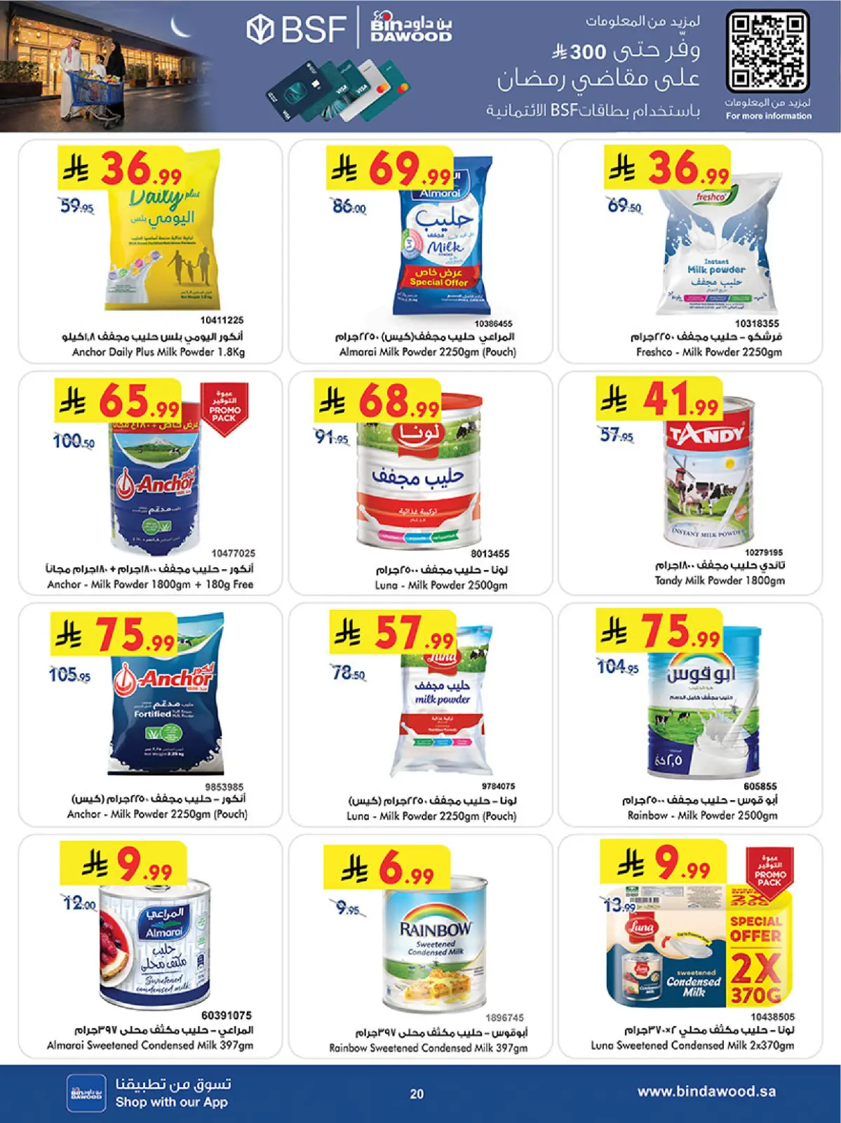 Bin Dawood  khamis mushait  Offers from 25 February to 10 March Blessed Ramadan deals - Page 23