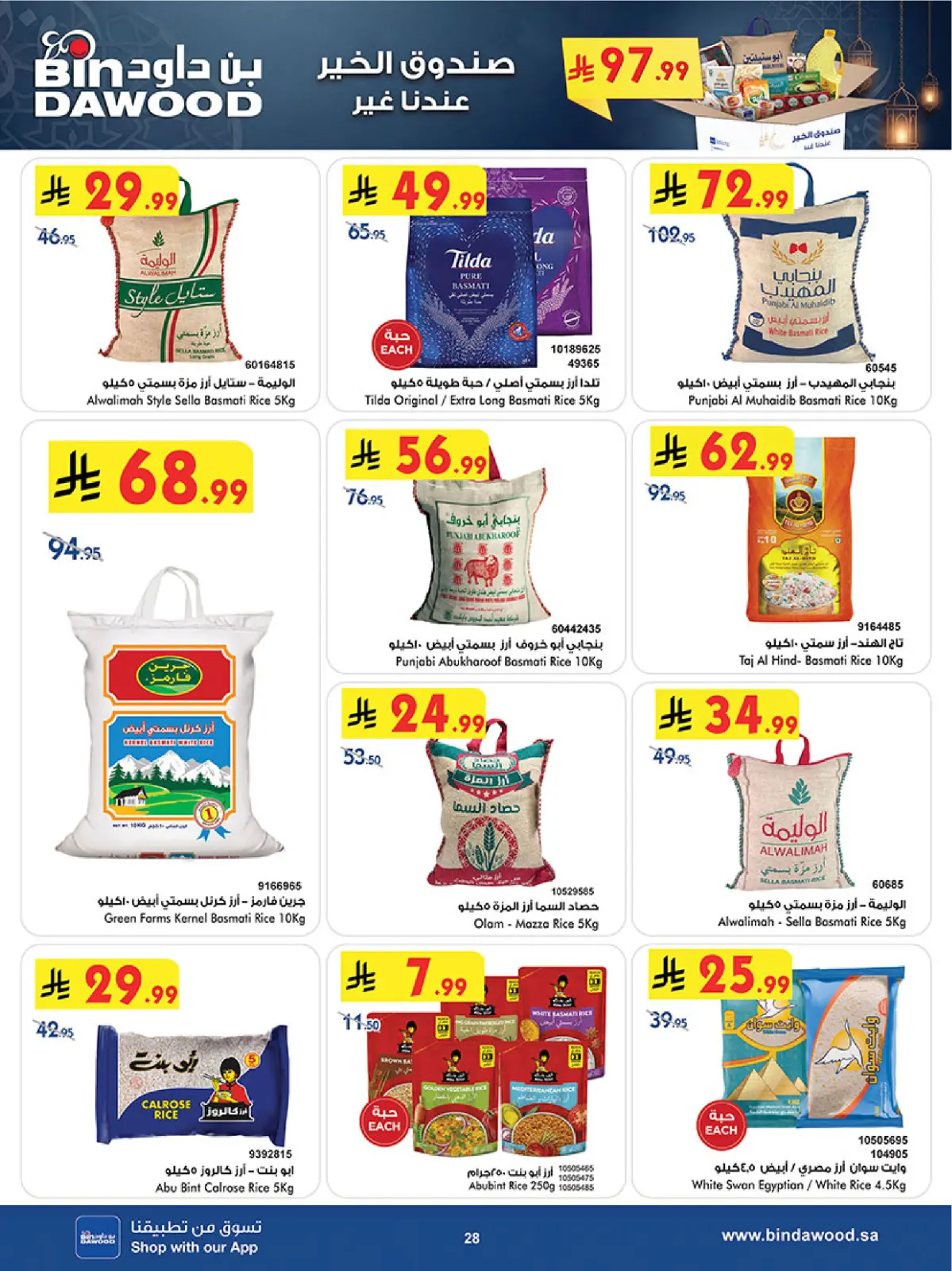 Bin Dawood  khamis mushait  Offers from 25 February to 10 March Blessed Ramadan deals - Page 32