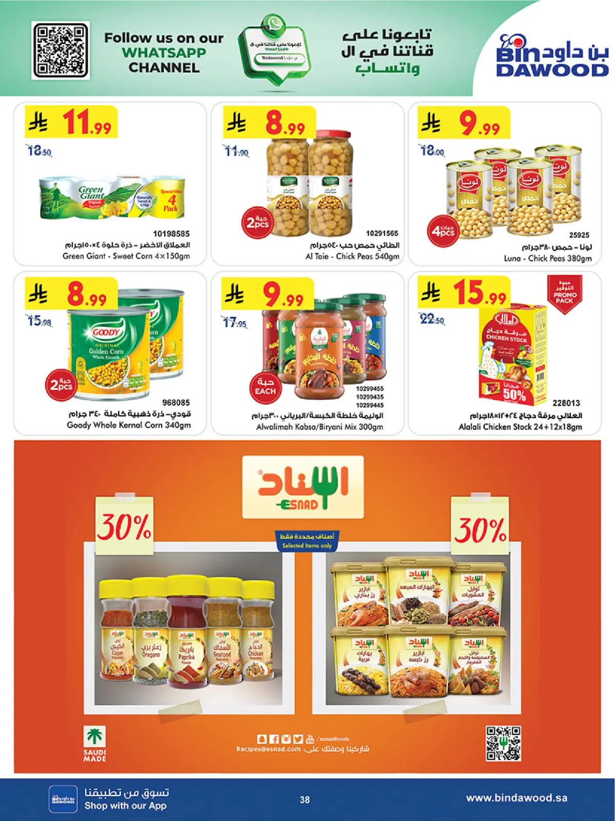Bin Dawood  khamis mushait  Offers from 25 February to 10 March Blessed Ramadan deals - Page 42