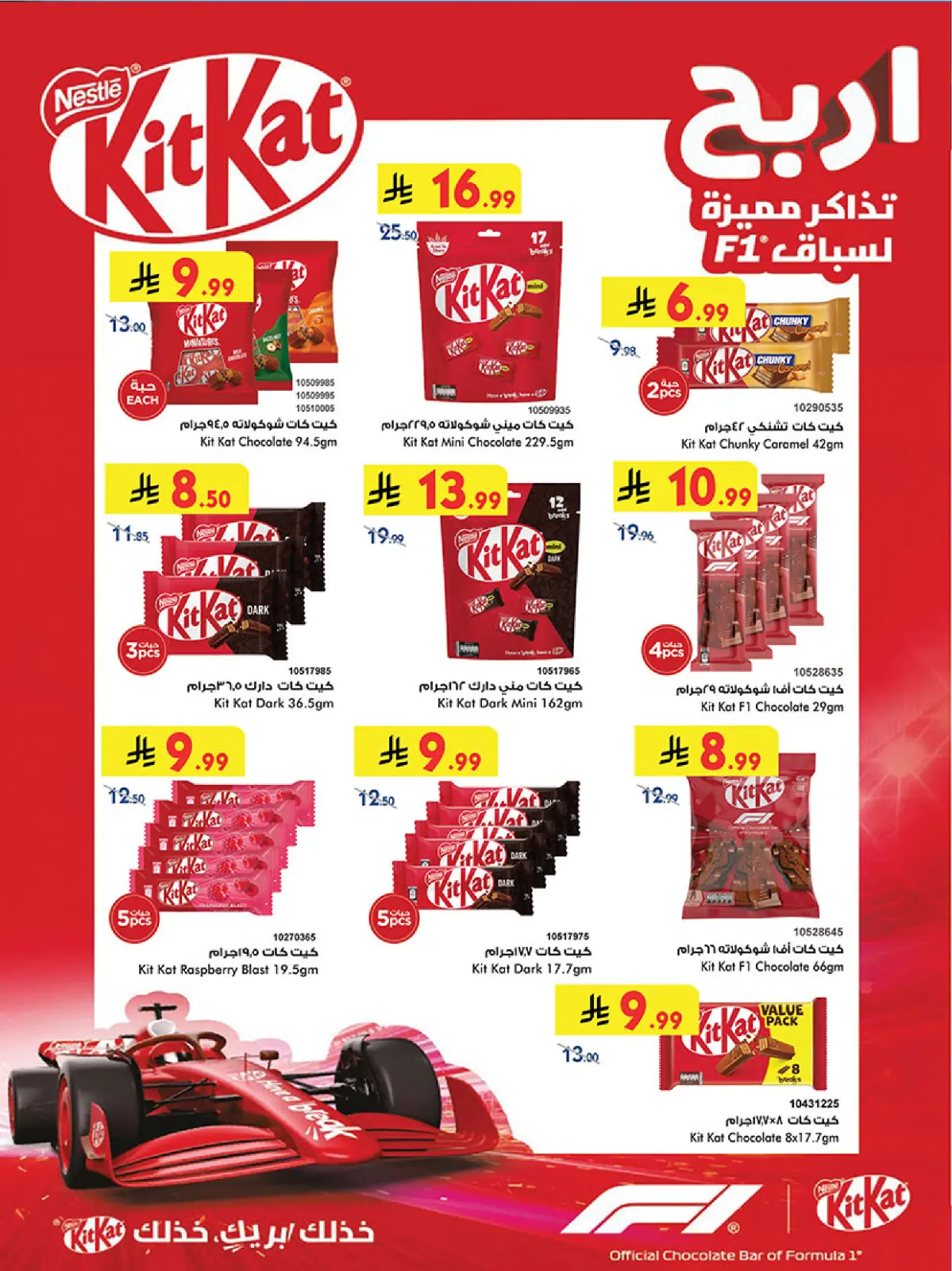 Bin Dawood  khamis mushait  Offers from 25 February to 10 March Blessed Ramadan deals - Page 6