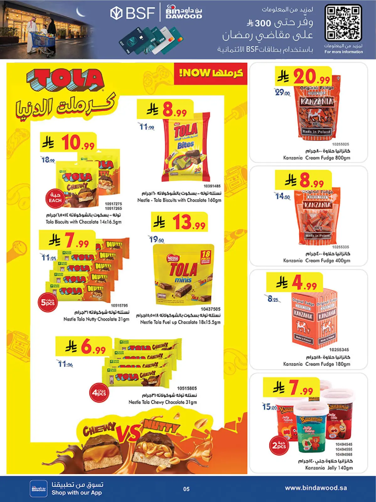 Bin Dawood  khamis mushait  Offers from 25 February to 10 March Blessed Ramadan deals - Page 8