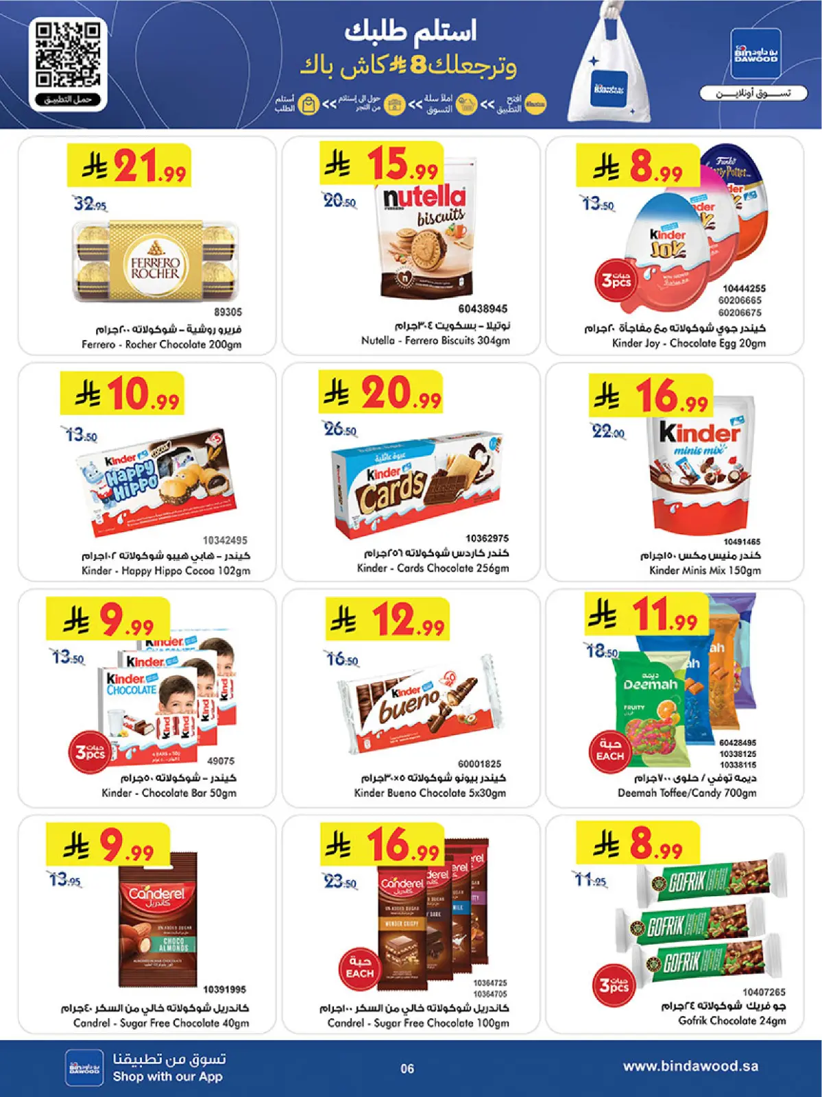 Bin Dawood  khamis mushait  Offers from 25 February to 10 March Blessed Ramadan deals - Page 9
