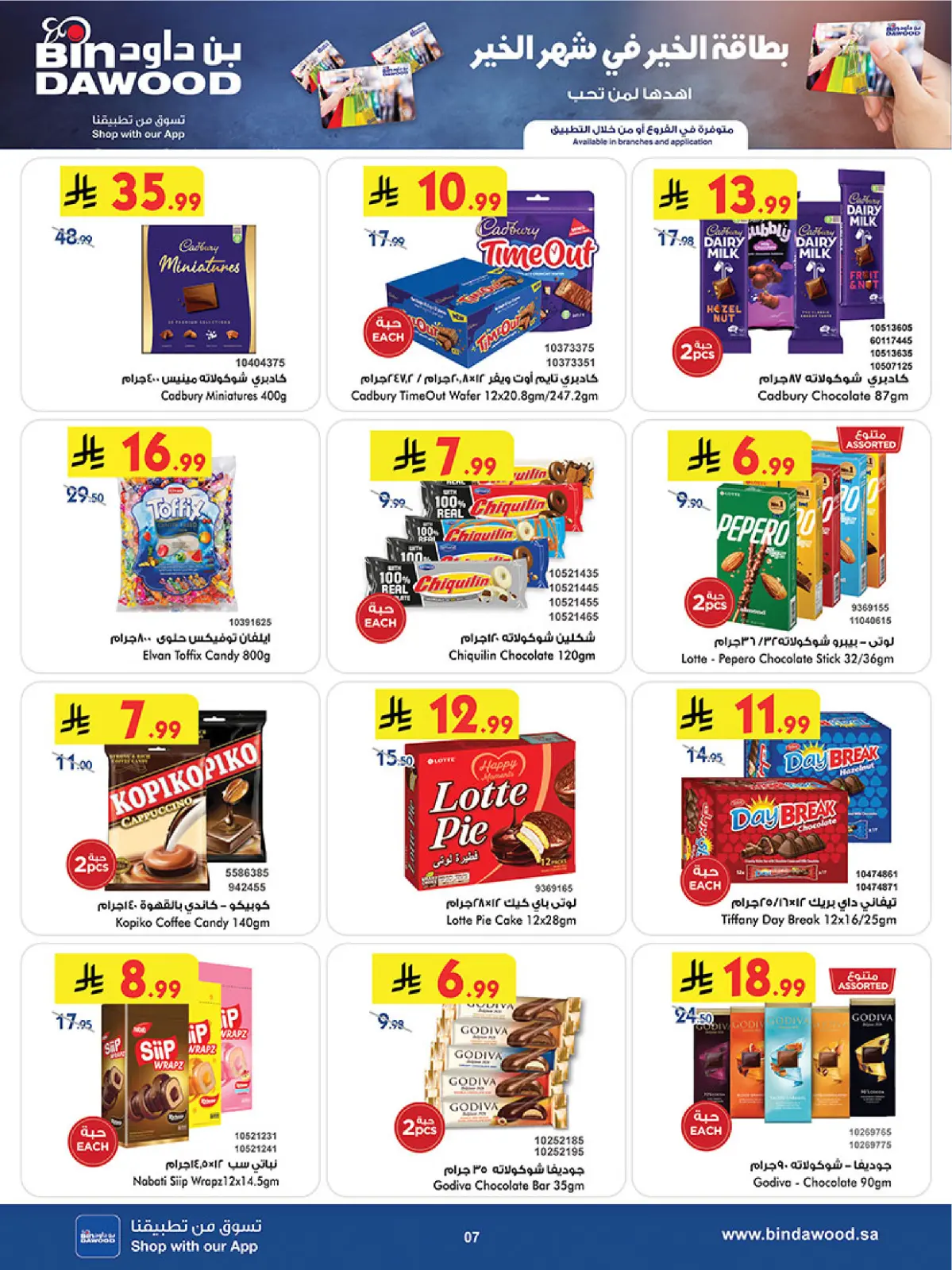Bin Dawood  khamis mushait  Offers from 25 February to 10 March Blessed Ramadan deals - Page 10