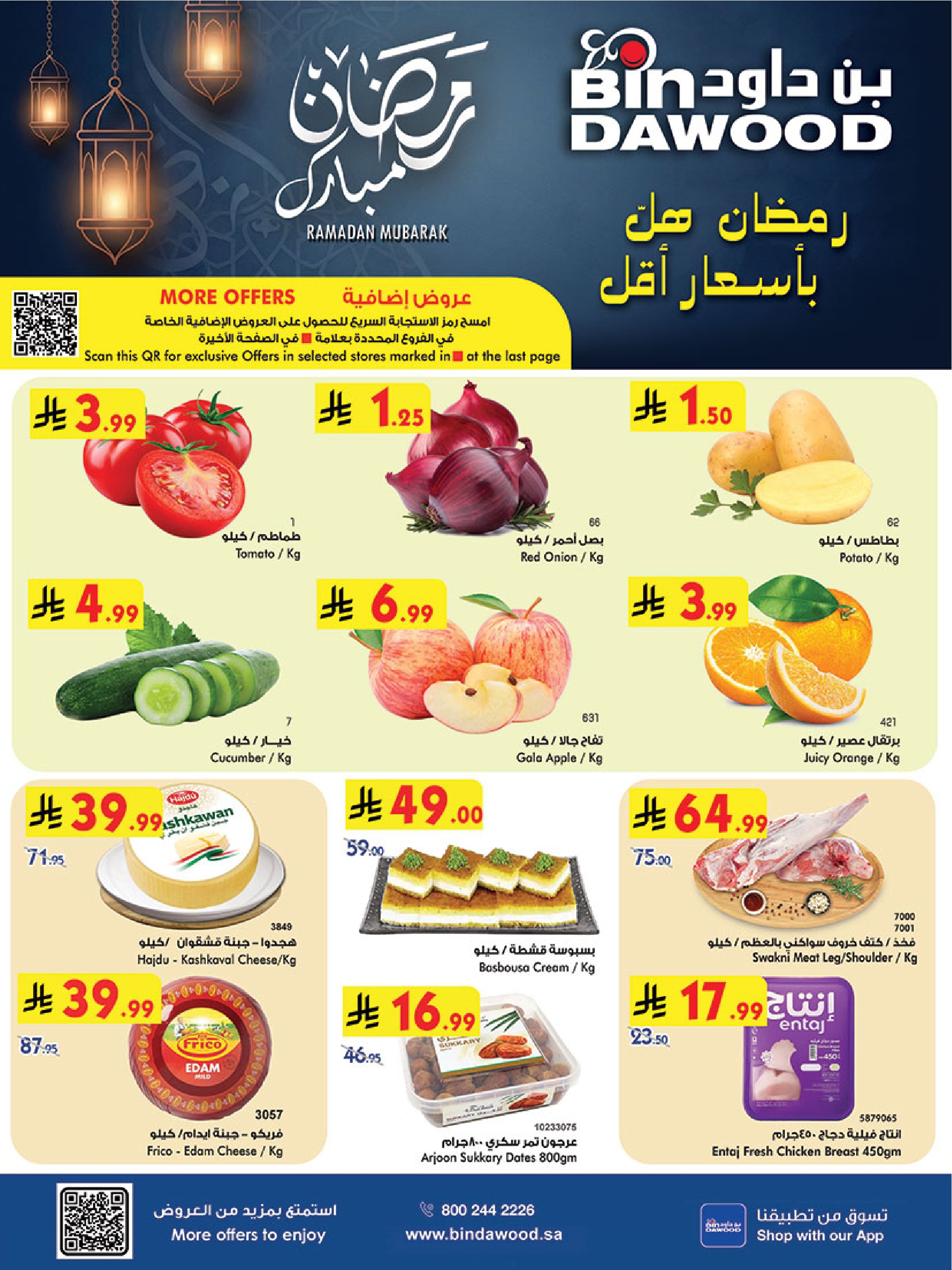 Bin Dawood  Western Region  Offers from 25 February to 3 March Blessed Ramadan deals - Page 1