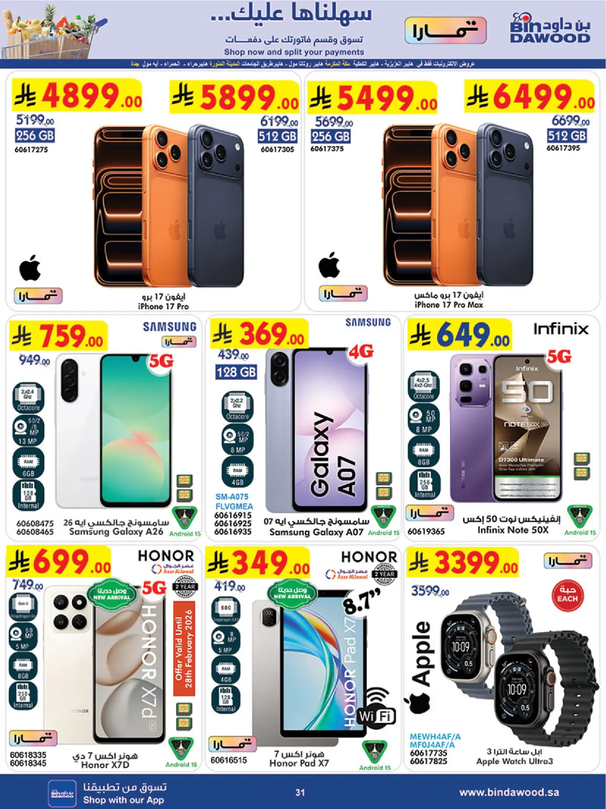 Bin Dawood  Western Region  Offers from 25 February to 3 March Blessed Ramadan deals - Page 31