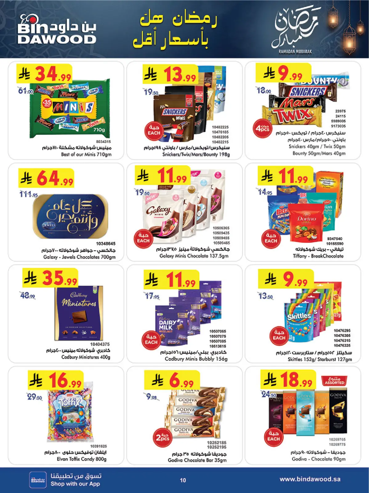 Bin Dawood  Western Region  Offers from 25 February to 3 March Blessed Ramadan deals - Page 10