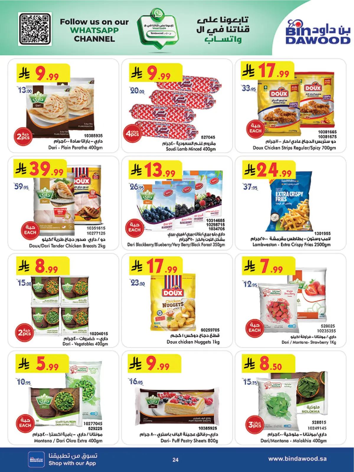 Bin Dawood  khamis mushait  Offers from 25 February to 3 March Blessed Ramadan deals - Page 24