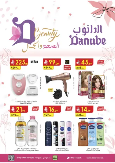 Danube Saudi Arabia Offers from 26 February to 24 March 2026 Health and beauty offers
