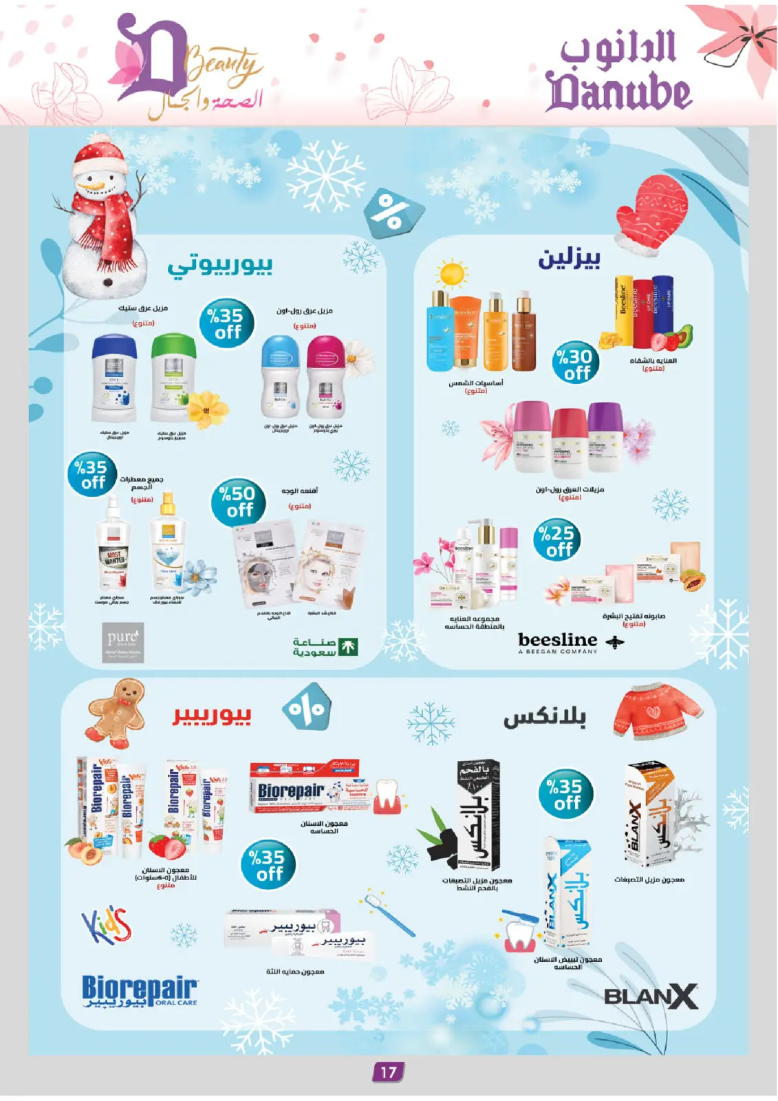 Danube Saudi Arabia Offers from 26 February to 24 March 2026 Health and beauty offers - Page 17