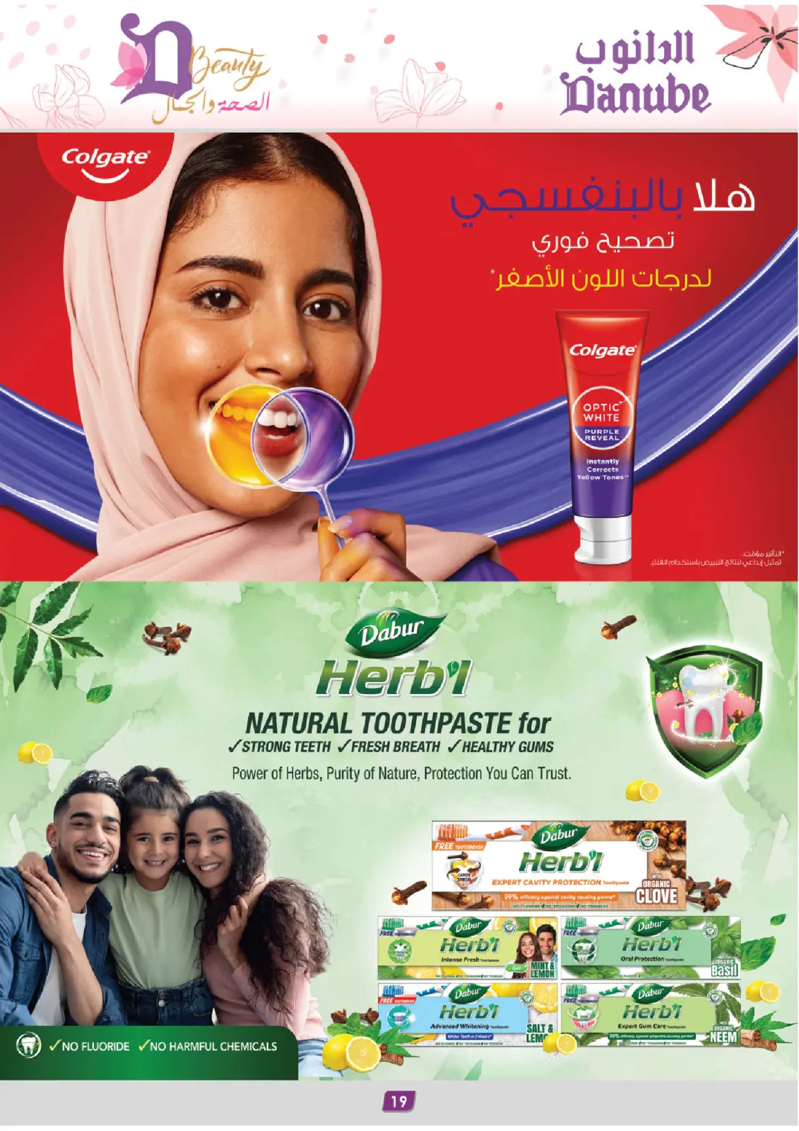 Danube Saudi Arabia Offers from 26 February to 24 March 2026 Health and beauty offers - Page 19