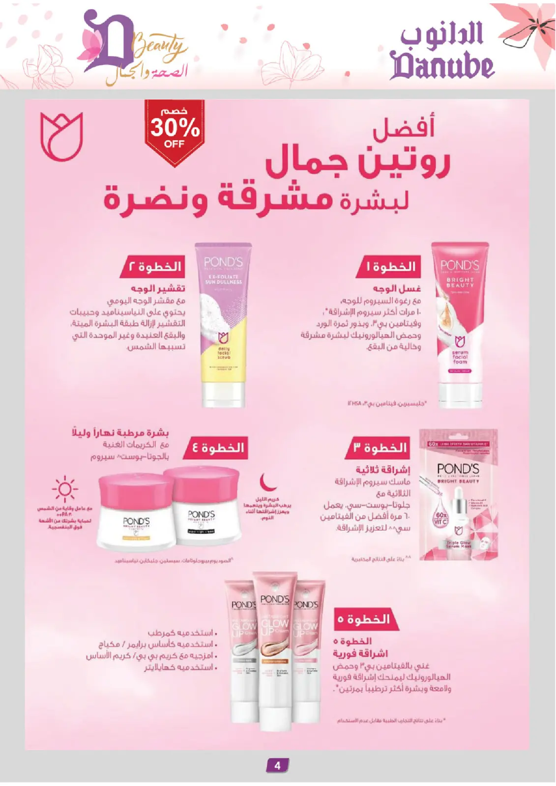 Danube Saudi Arabia Offers from 26 February to 24 March 2026 Health and beauty offers - Page 4