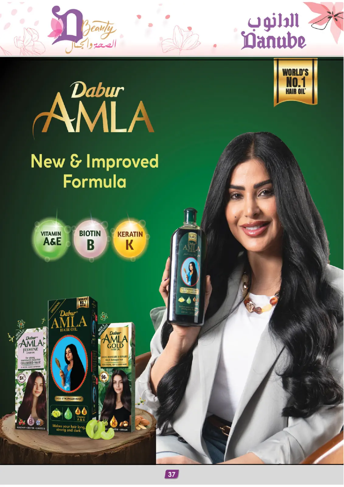 Danube Saudi Arabia Offers from 26 February to 24 March 2026 Health and beauty offers - Page 37