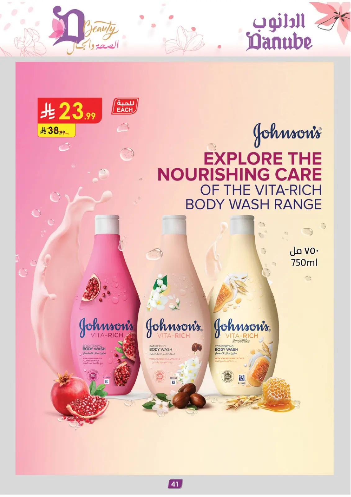 Danube Saudi Arabia Offers from 26 February to 24 March 2026 Health and beauty offers - Page 41