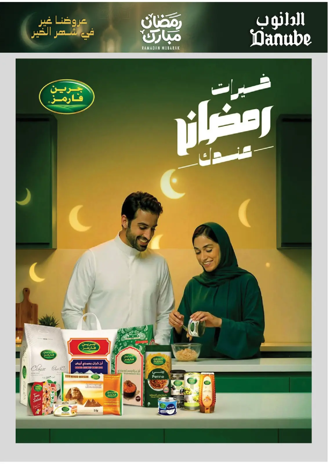 Danube  Western Region  Offers from 25 February to 10 March Blessed Ramadan deals - Page 4