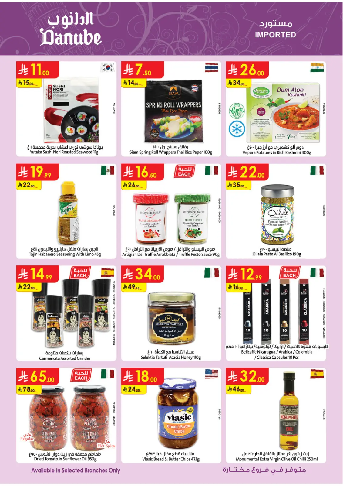 Danube  Western Region  Offers from 25 February to 10 March Blessed Ramadan deals - Page 32