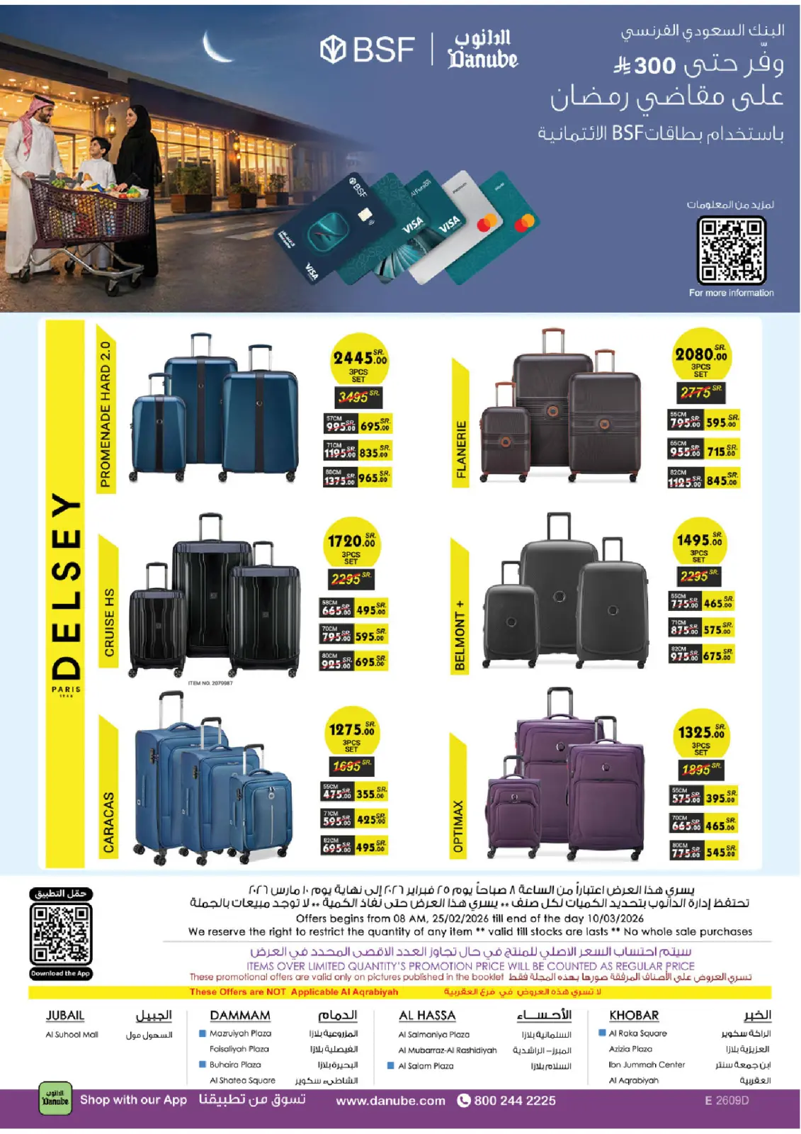 Danube  Eastern Province  Offers from 25 February to 10 March Blessed Ramadan deals - Page 104