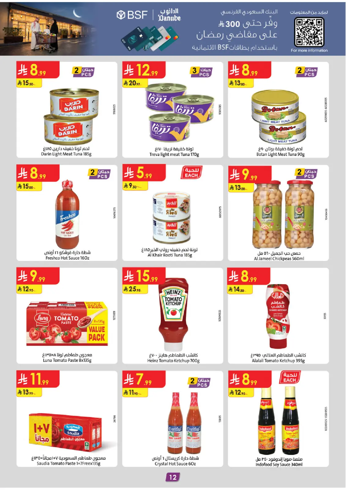 Danube  Central Region  Offers from 25 February to 10 March Blessed Ramadan deals - Page 13