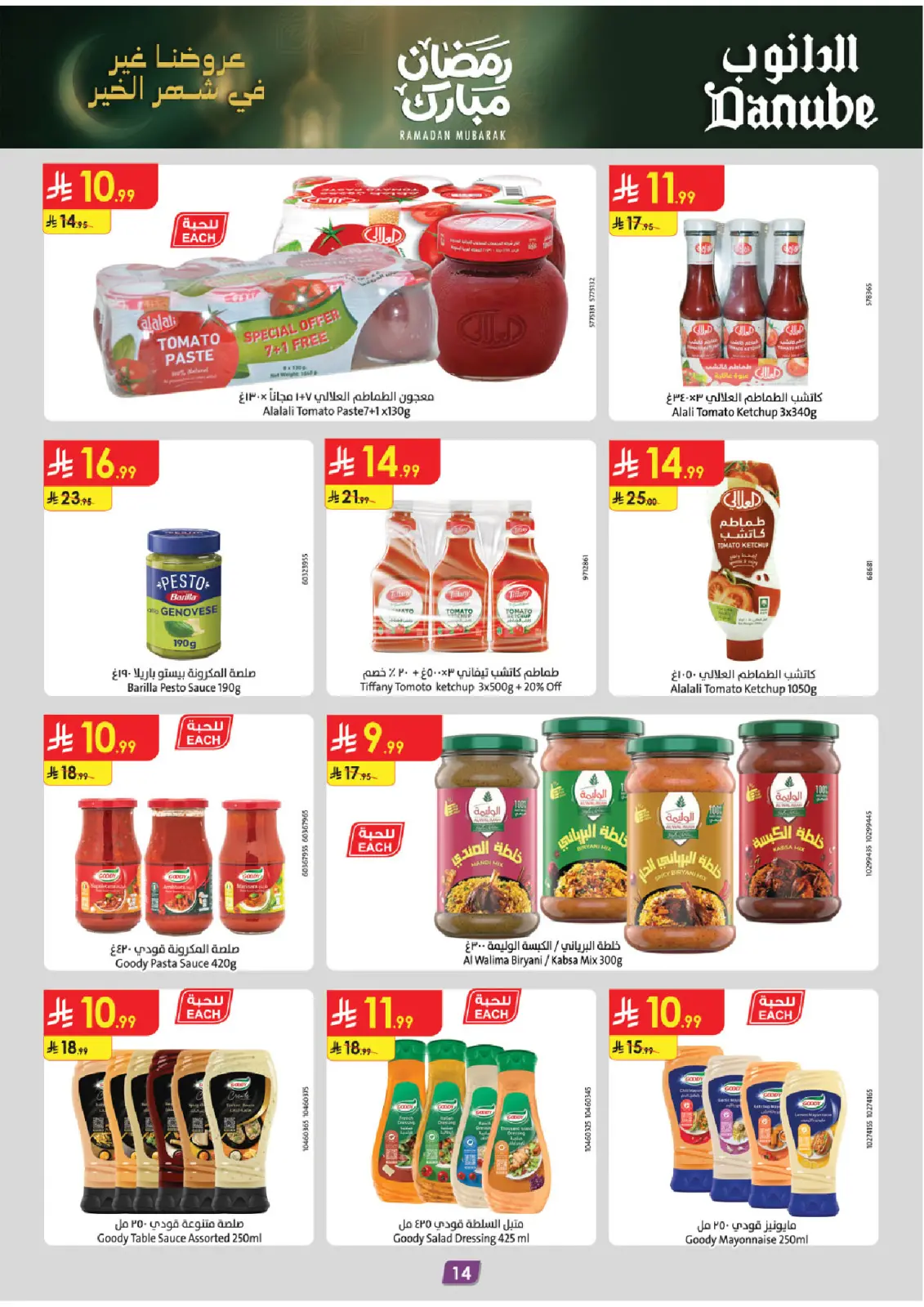 Danube  Central Region  Offers from 25 February to 10 March Blessed Ramadan deals - Page 15