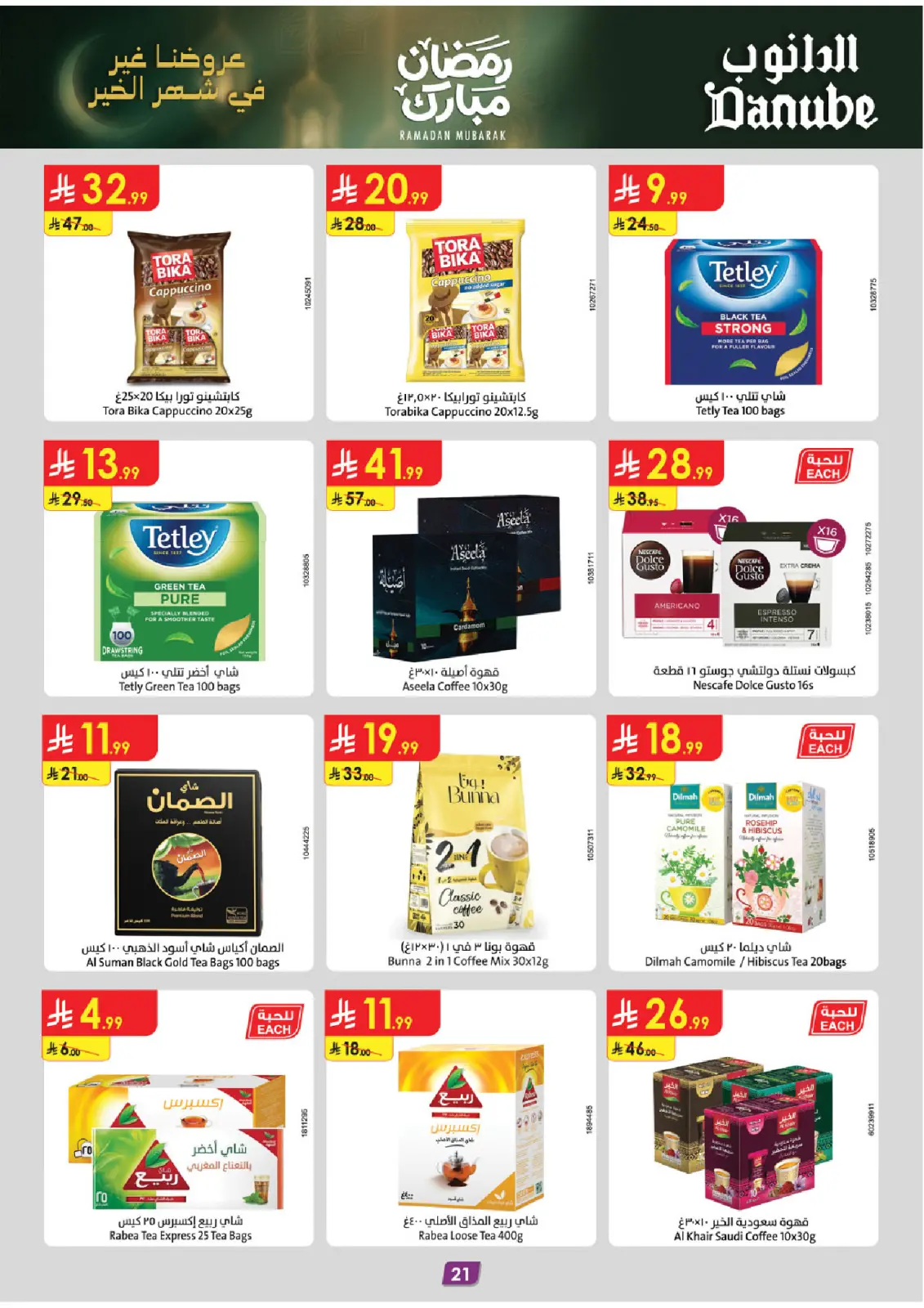 Danube  Central Region  Offers from 25 February to 10 March Blessed Ramadan deals - Page 22